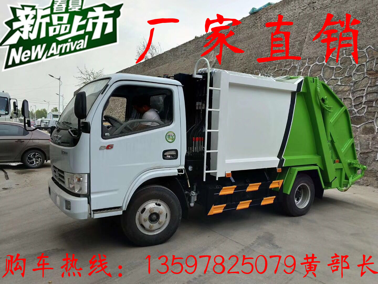 3噸壓縮垃圾車 3噸垃圾壓縮車 3噸壓縮垃圾車廠家價(jià)格報(bào)價(jià)