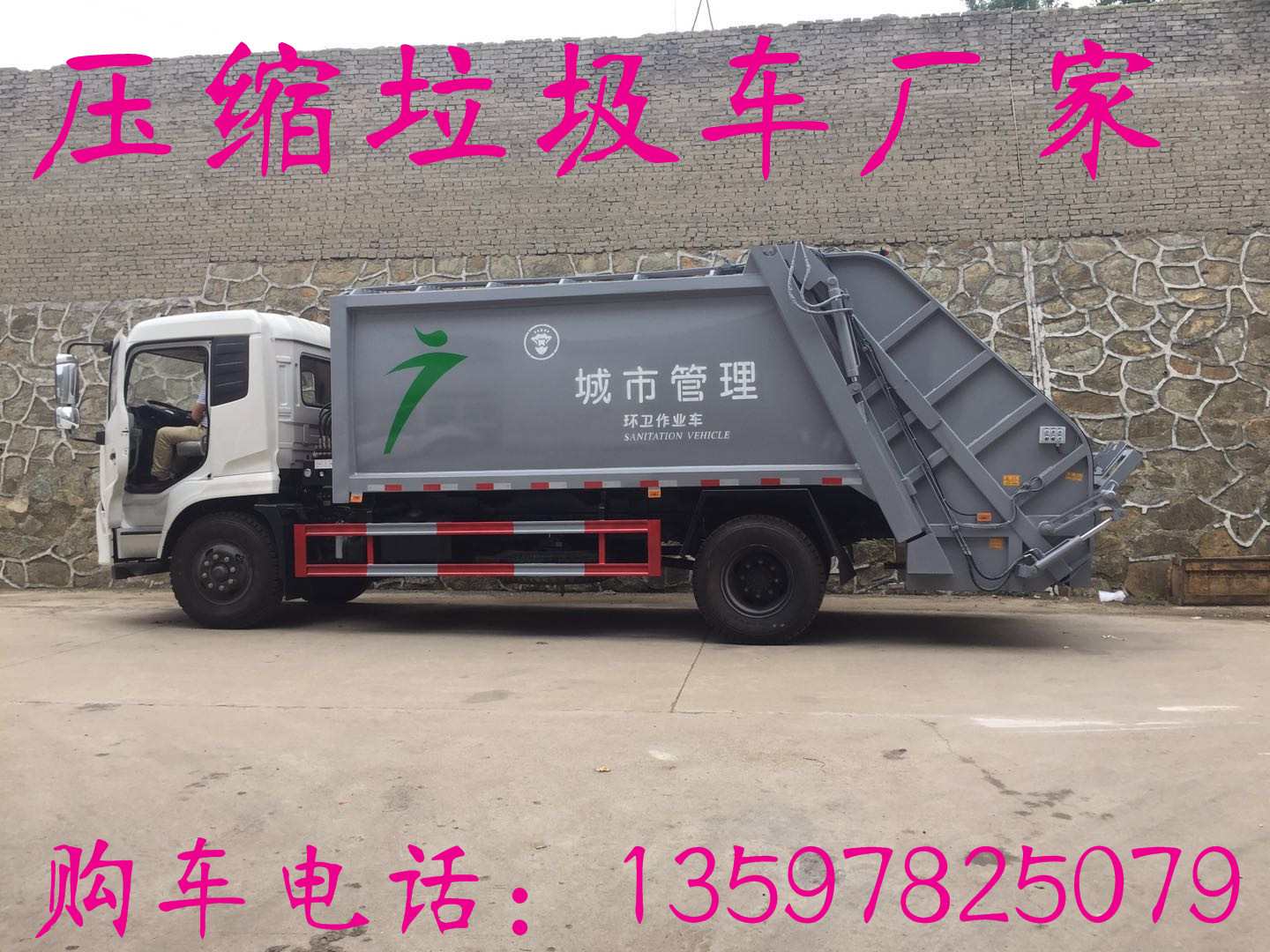 廣州大型鉤臂垃圾車價(jià)格 廣州14方壓縮垃圾車價(jià)格圖片視頻