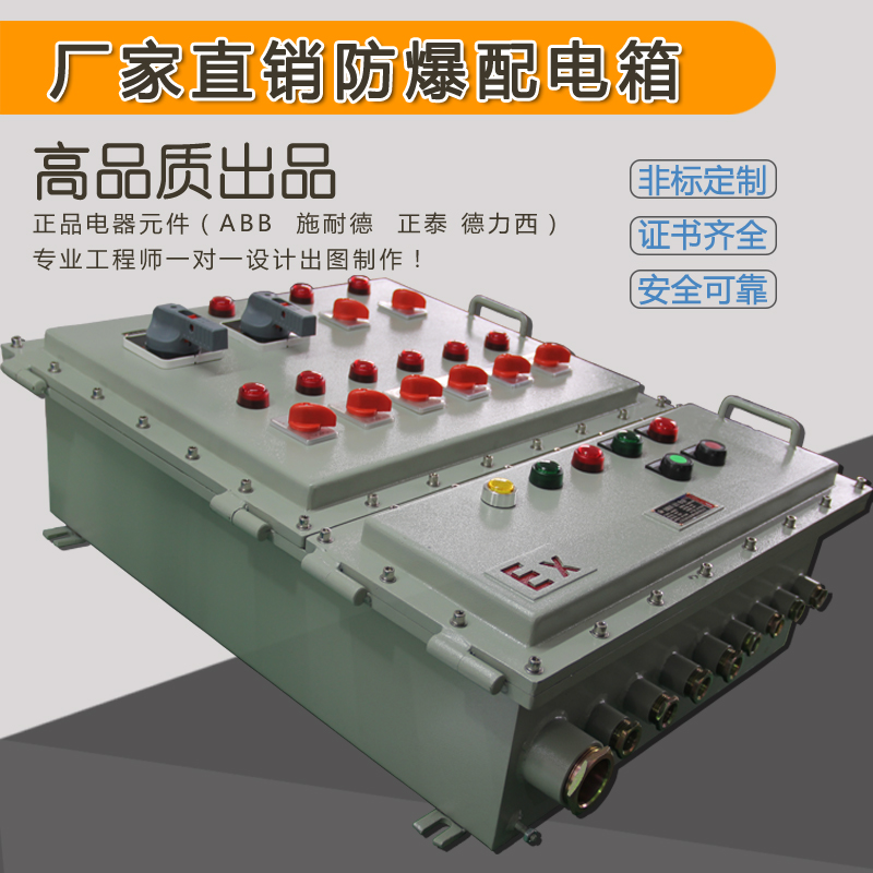 四川成都那里有防爆照明配電箱BXMD 防爆檢修電源配電箱 防爆配電柜