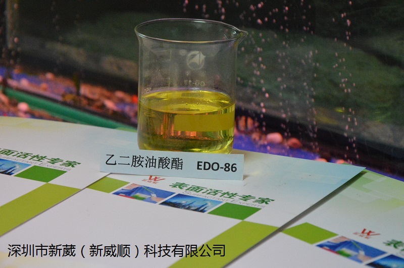 供應銅件除蠟除油原料乙二胺油酸酯EDO-86