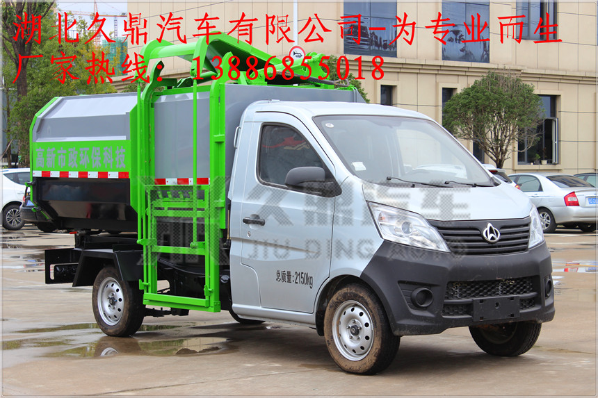 長安掛桶式垃圾車廠家直銷價(jià)格