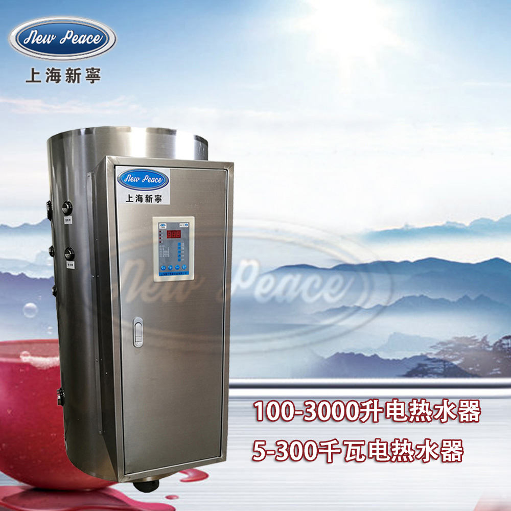 NP190-9熱水爐功率9kw容量190L(50加侖)商用電熱水器