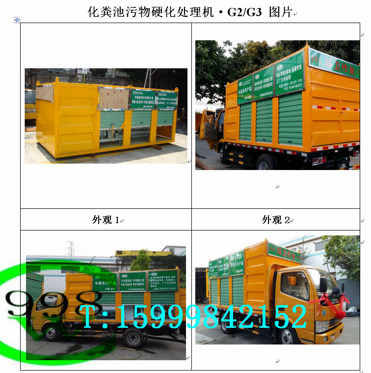 998科技廠家直銷東風(fēng)吸糞車