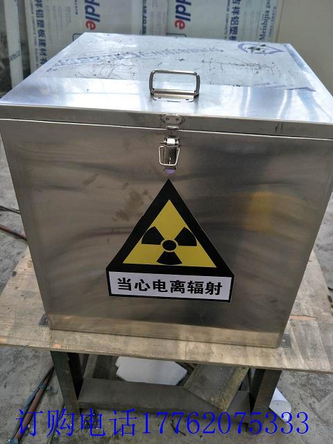 陜西省安康市便攜式防護(hù)鉛箱@(生產(chǎn)廠家)