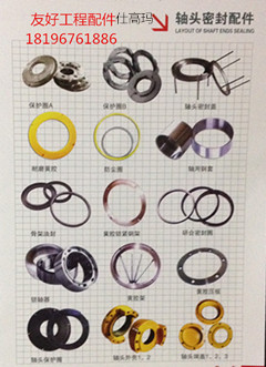 仕高瑪1500型混凝土攪拌機軸端密封哪里有賣[貨到付款]