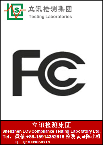 藍(lán)牙球泡燈美國要不要做FCC-ID