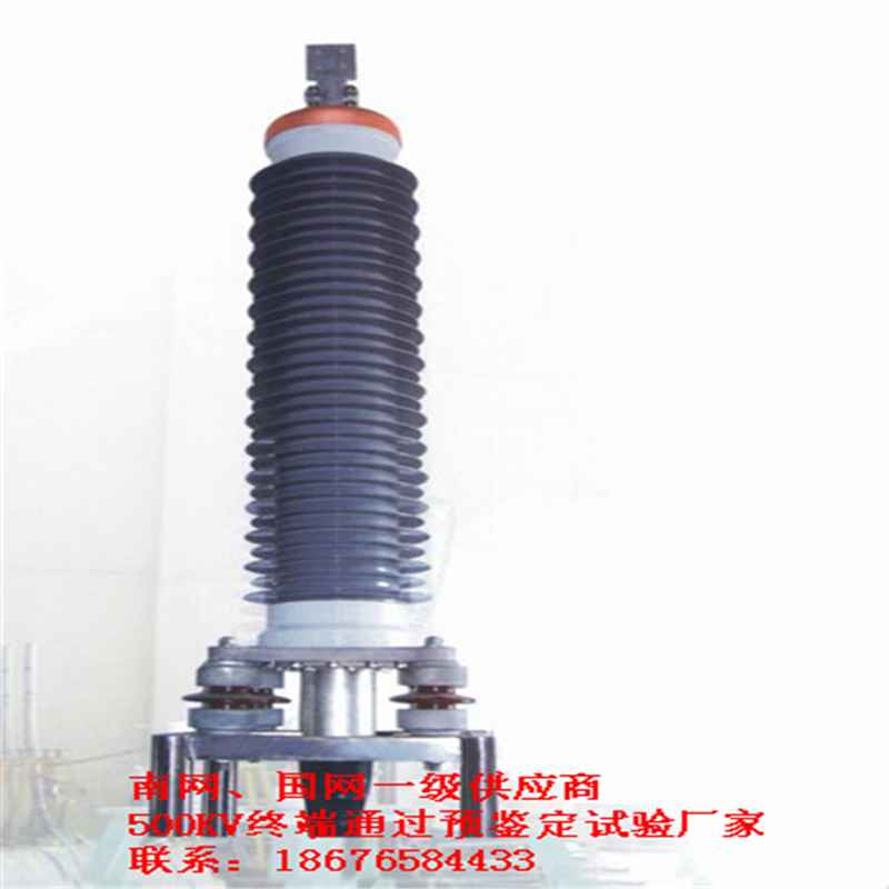 110kV，64/110kV電纜頭，戶內(nèi)電纜頭 性價比高