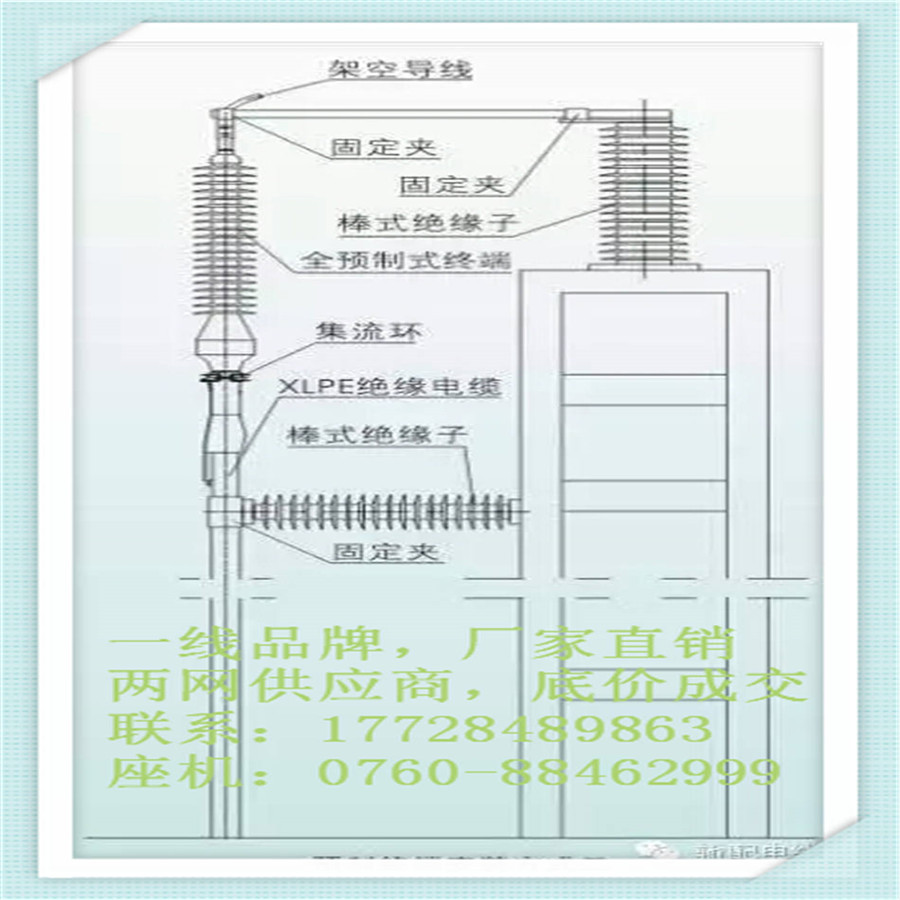 價格行情-64/110kV 冷縮頭價格