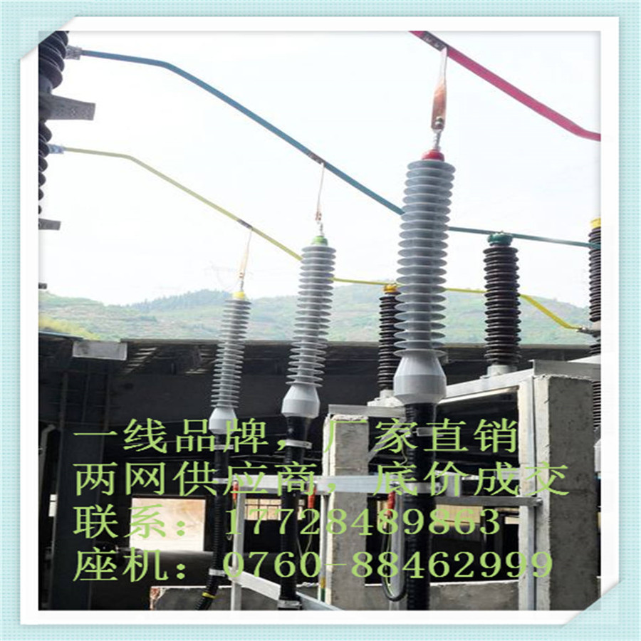 加盟-110kV 全冷縮 全預(yù)制電纜頭價(jià)格