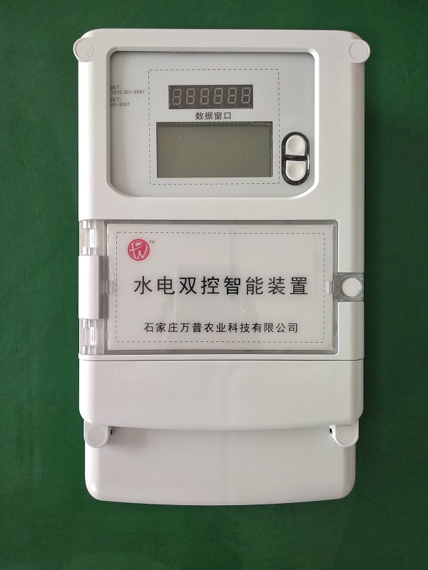 供應 萬普 水電雙控智能控制裝置 C款 WP-D900