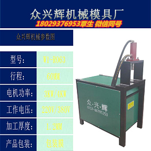 樓梯扶手沖弧機(jī)手腳架沖弧機(jī)不銹鋼沖孔機(jī)