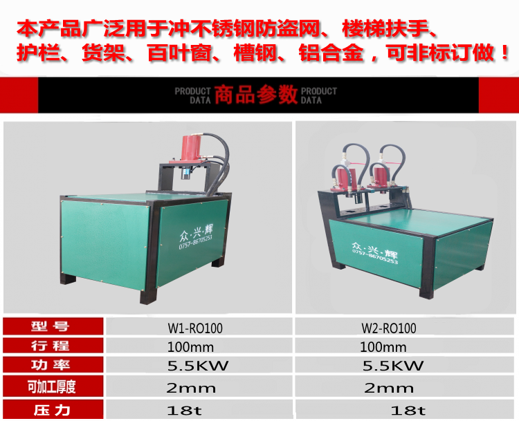 大功率高速液壓100油缸百葉窗樓梯扶手防盜網(wǎng)鐵馬圍欄沖孔沖弧機(jī)