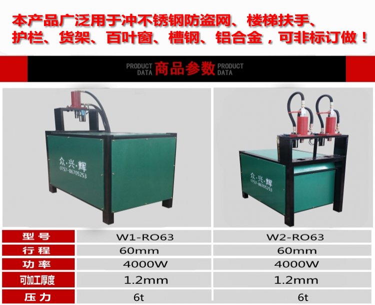 特價方管扶手角鐵槽鋼不銹鋼防盜網半自動液壓沖孔弧機