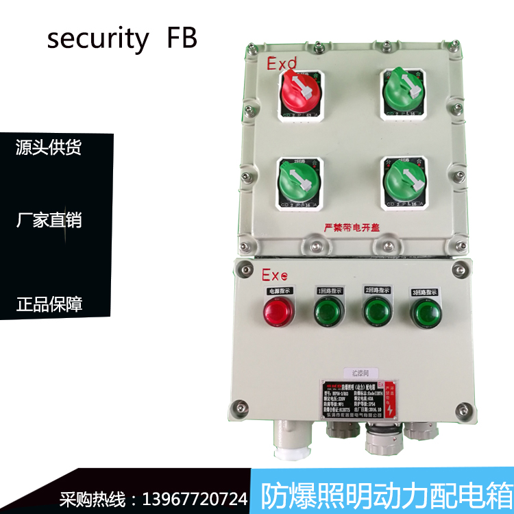 BXMD)防爆照明動(dòng)力配電箱防爆配電柜防爆檢修插座箱控制箱按鈕箱防爆插銷