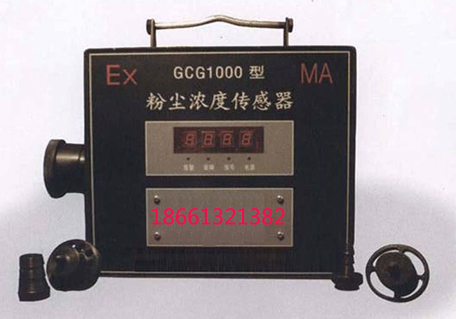 供應(yīng)GCG1OOO粉塵濃度傳感器的廠家