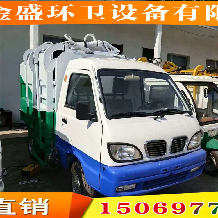 電動(dòng)垃圾車電動(dòng)四輪垃圾車?yán)? title=