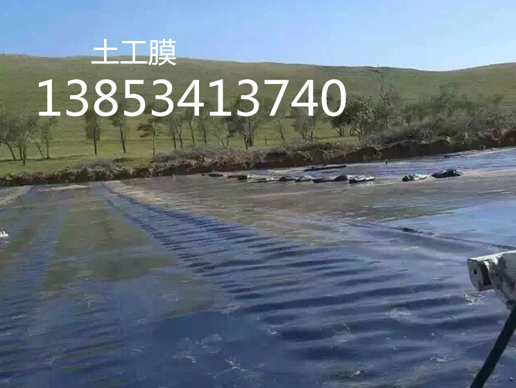 魚塘防滲膜，藕池防滲膜，人工湖防滲膜