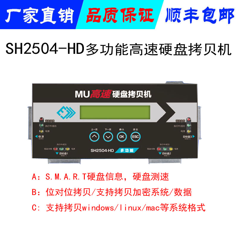 雙USB-雙SATA拷貝機(jī) USB向SATA硬盤快速完整傳輸數(shù)據(jù) USB-HD對