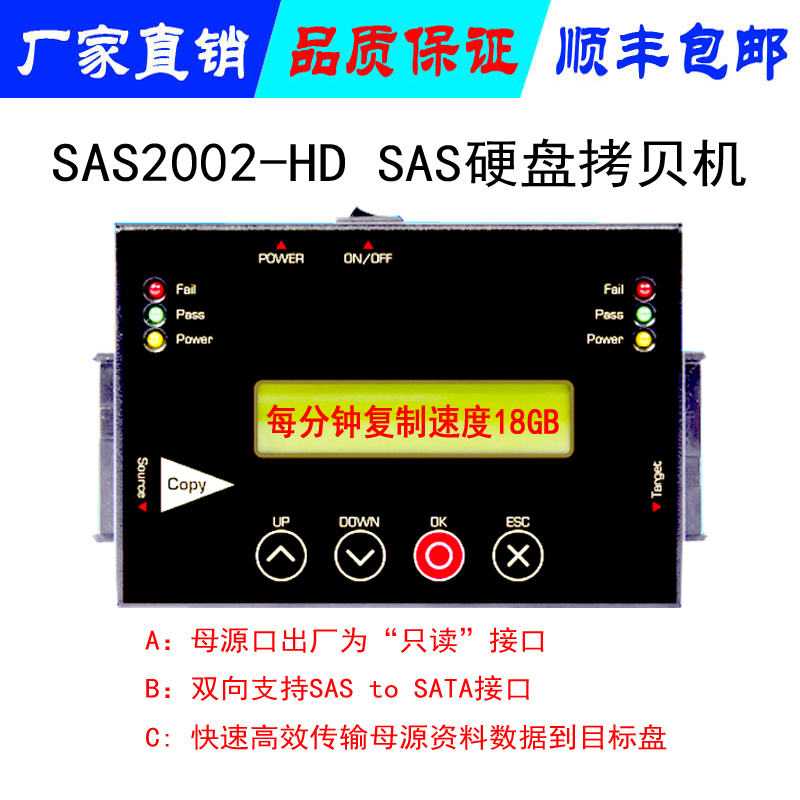 硬盤資料拷貝機SAS硬盤資料抹除機提供工作記錄表支持sas源盤拷貝到SATA空盤