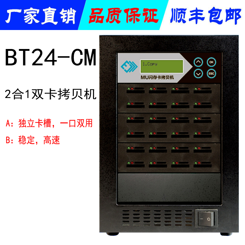 高效快速一拖一硬盤拷貝機(jī)臺(tái)灣MU脫機(jī)對(duì)拷一鍵克隆器底座工控導(dǎo)航拷貝