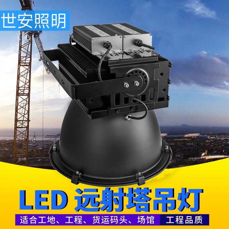 塔吊照明燈500w戶外led高桿燈600w 體育館燈 球場(chǎng)燈400W