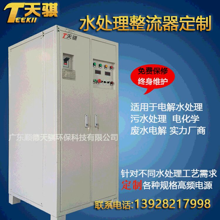 安微電解電源，水處理電源廠(chǎng)家，氧化電源，電泳電源