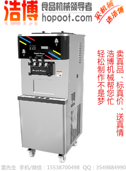 一臺冰激凌機(jī)多少錢商用型