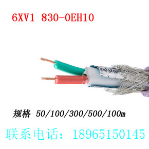 西門子總線電纜6XV1 830-0EH10 DP通訊線紫色兩芯雙層屏蔽?