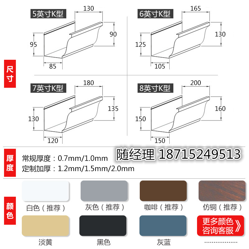 河北邯鄲落水系統(tǒng),成品天溝,雨水管(批發(fā)、零售)