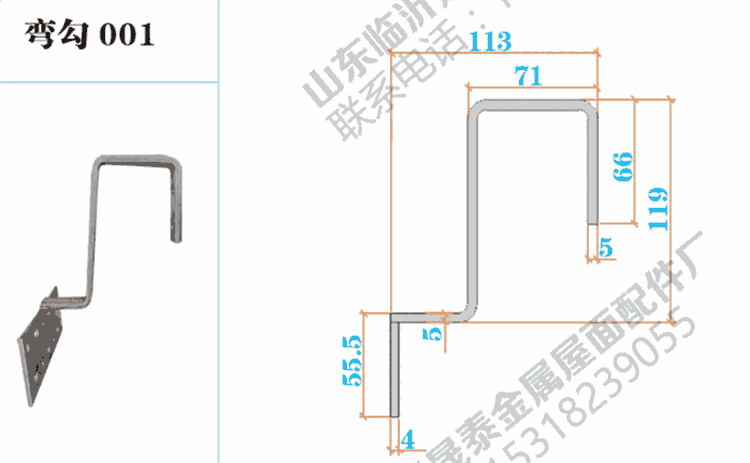 光伏太陽能連接件鍍鋅彎鉤001002