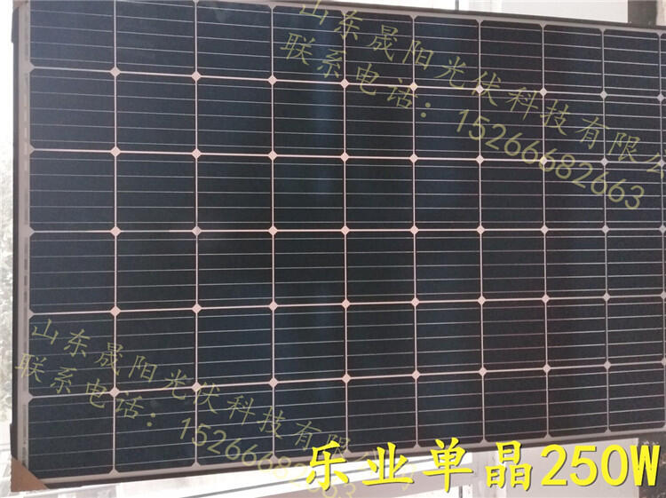 樂葉單晶組件太陽能光伏電池板265w/275w