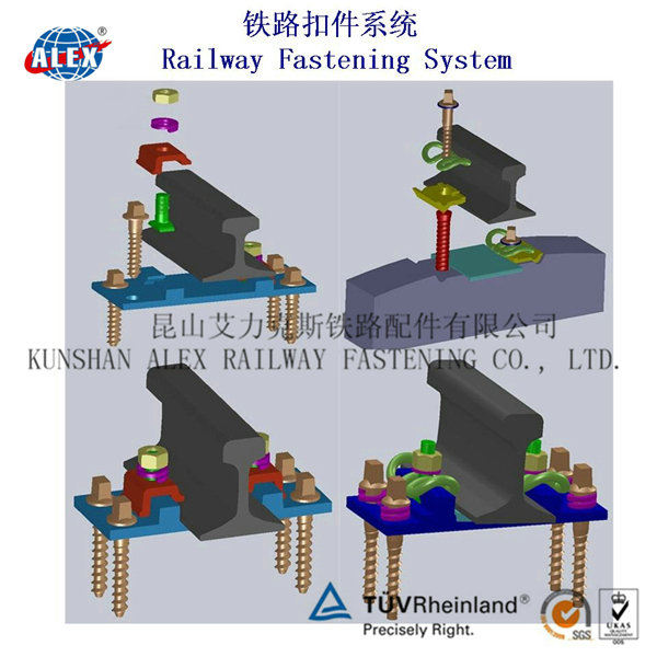 I型調(diào)高軌道扣件