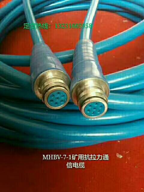 礦用抗拉力電纜MHYBV2X2.5+5X0.75mm2送貨