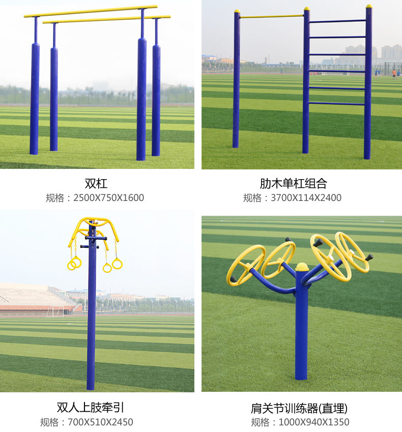 公園健身器材公園健身器材價格浙江省電話了解