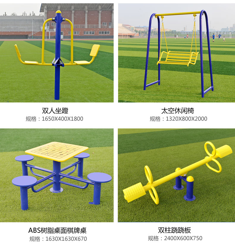 室外健身器材小區(qū)健身器材生產(chǎn)廠家北京市電話了解