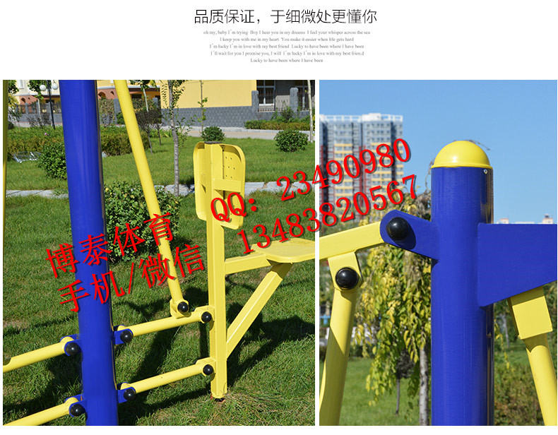 學(xué)校健身器材公園健身器材大全江蘇省電話了解