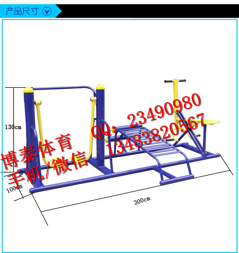 2018年室外健身器材價(jià)格四川省博泰體育廠家