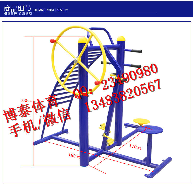 健身路徑廣場(chǎng)健身器材大全西藏電話(huà)了解