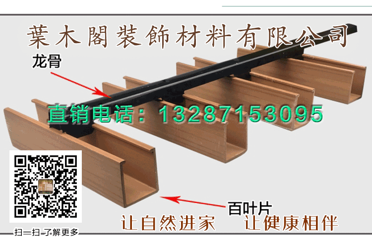 云南迪慶州生態(tài)木75*50天花廠家價格