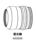 海寶電極420294噴嘴420306新產(chǎn)品價格