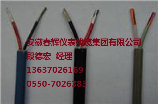 ZR-KX-HF4RP1×2×1.5/是什么電纜必亮春輝牌/高溫補償電纜