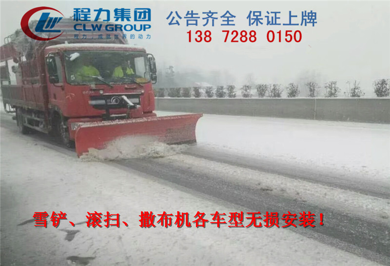 菏澤掃路車雪鏟廠家電話