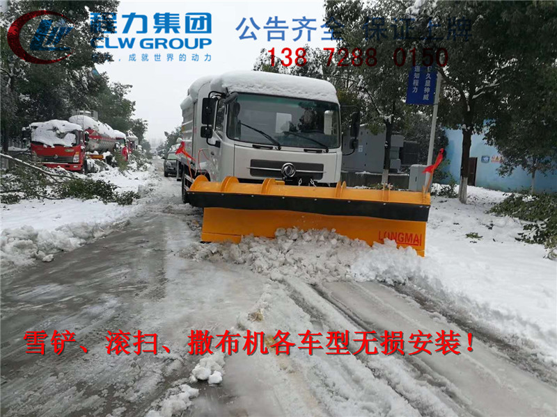 常州掃路車雪鏟廠家報(bào)價(jià)