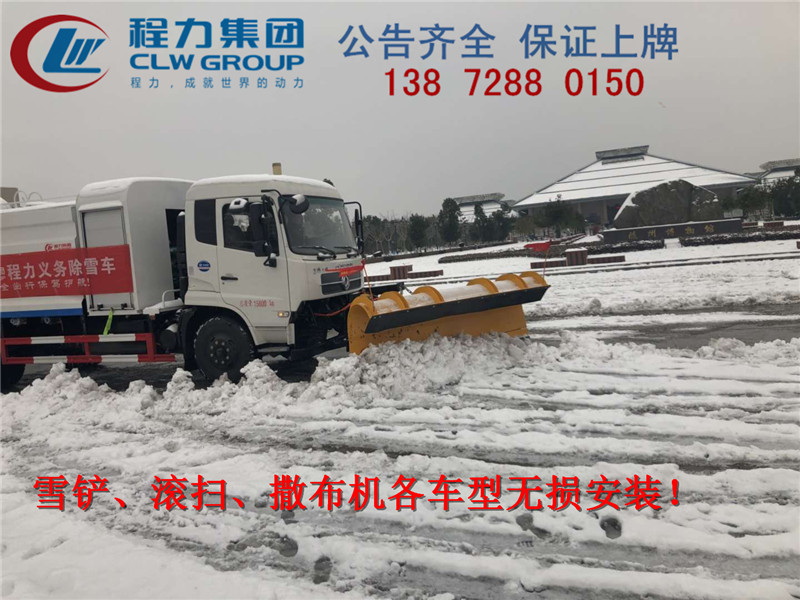 呂梁灑水車雪鏟安裝廠家電話