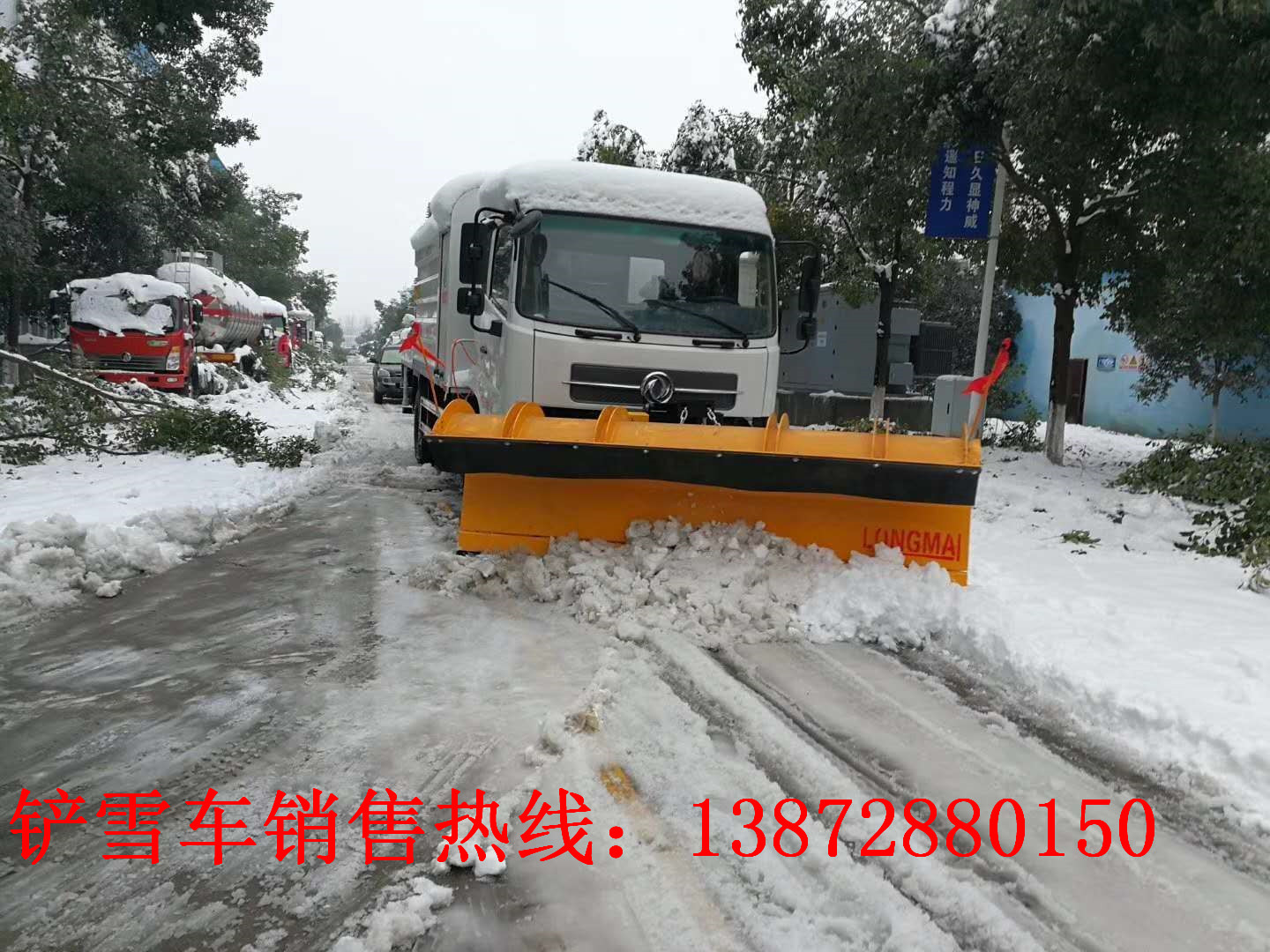 秦皇島暴雪清除車哪里銷售