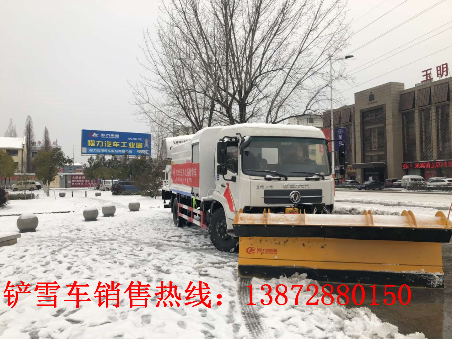 秦皇島暴雪清除車(chē)哪里供應(yīng)