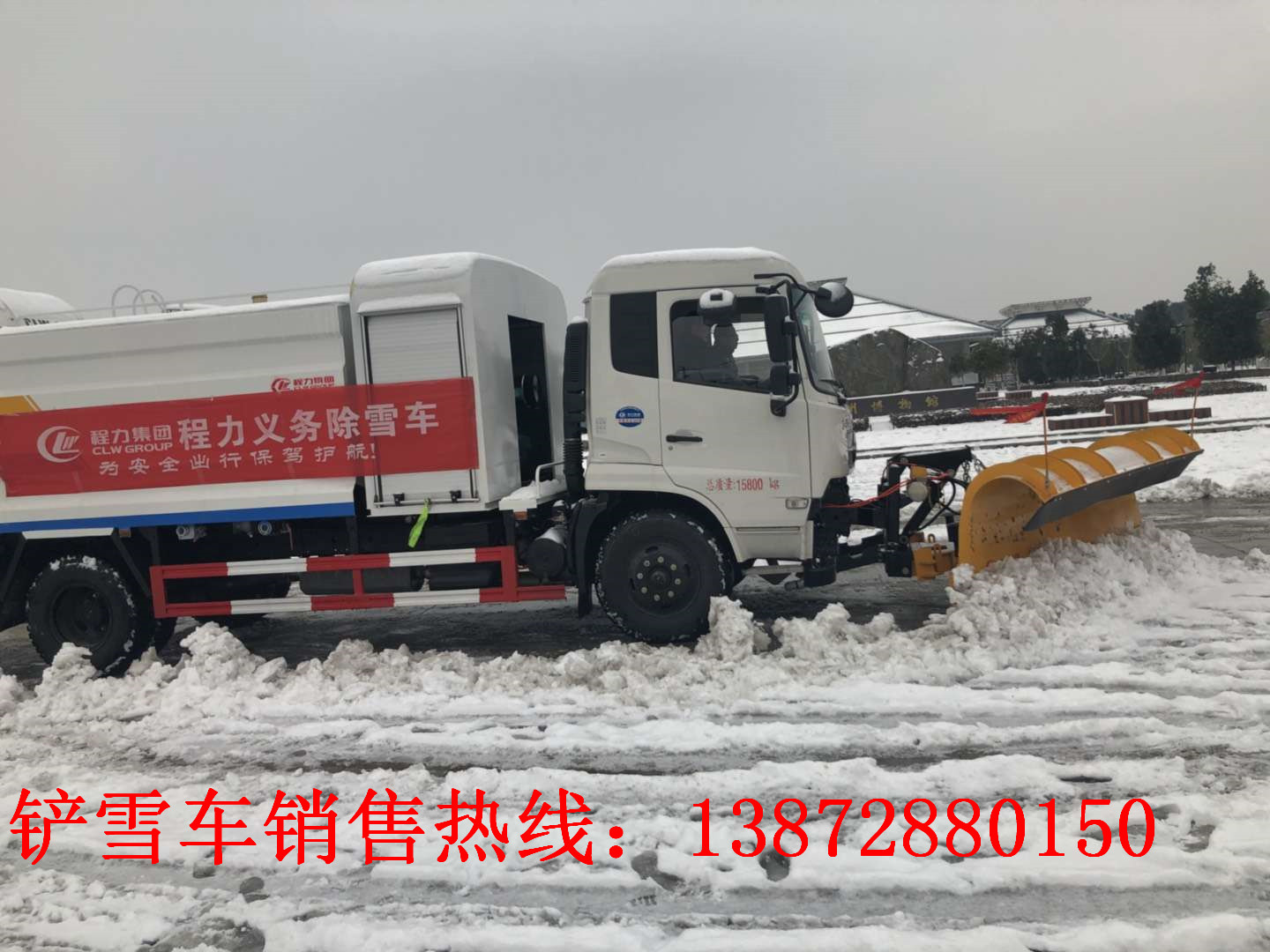 秦皇島城市除雪車價格