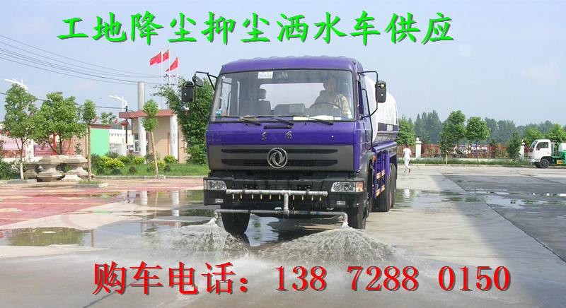 海北12噸東風(fēng)153灑水車