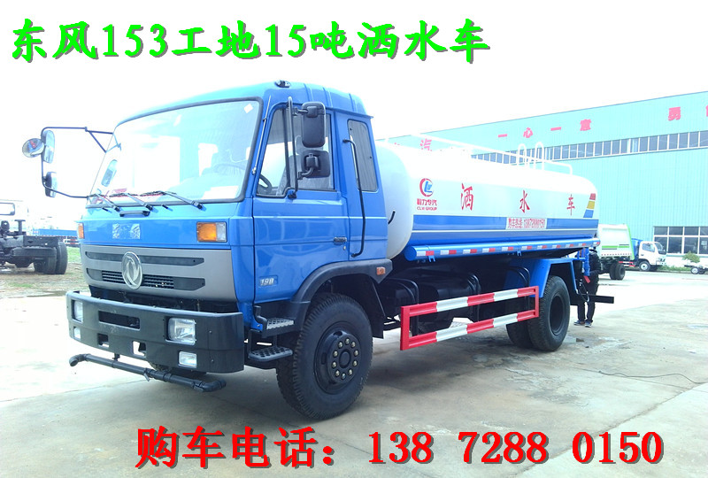 和平3噸灑水車(chē)售價(jià)報(bào)價(jià)