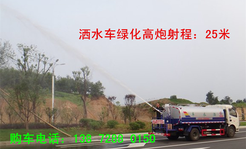 鎮(zhèn)賚小型3噸灑水車廠家報價